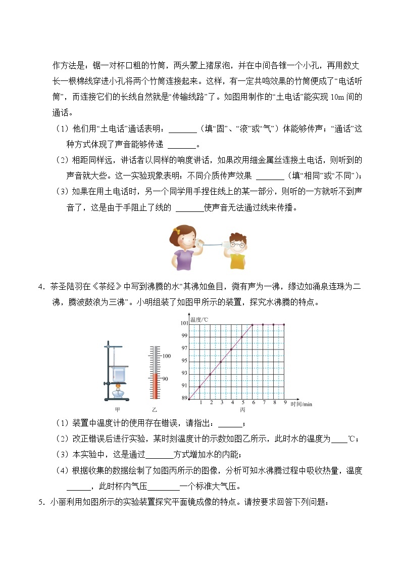 物理人教版9年级下题型专练03 实验探究、计算题03