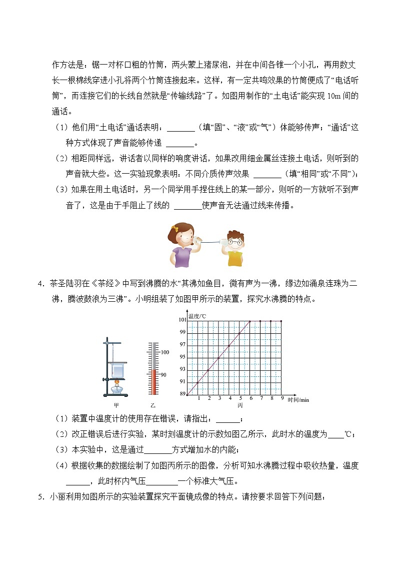 物理人教版9年级下题型专练03 实验探究、计算题03