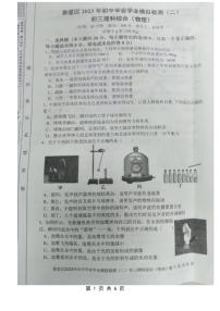 2023年湖南省娄底市娄星区5月中考第二次模拟物理试卷