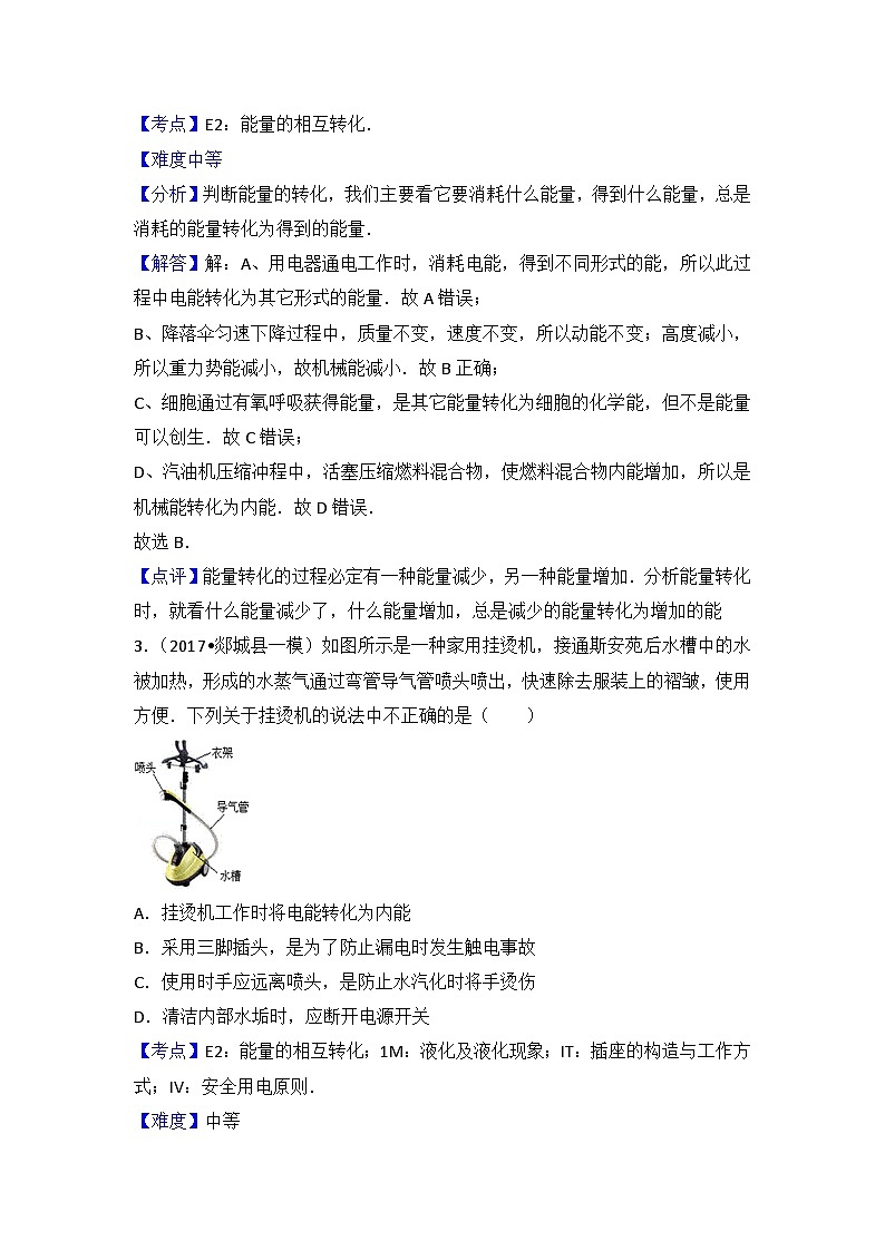 初中物理沪科九年级下单元测试卷-第二十章章末卷102