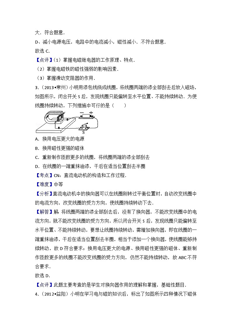 初中物理沪科九年级下单元测试卷-第十七章章末卷203