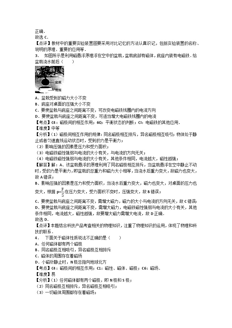 初中物理苏科九年级下单元测试卷-第十六章章末1第2页