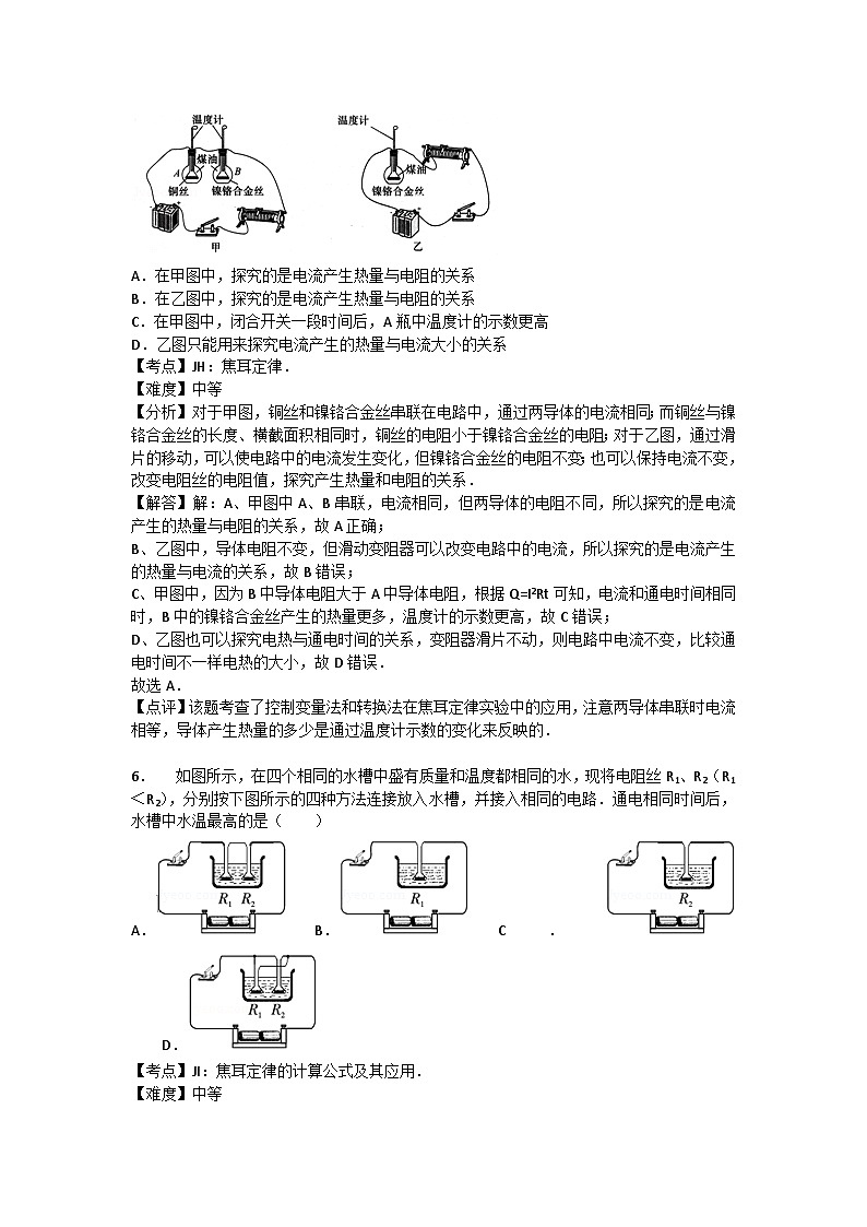 初中物理苏科九年级下单元测试卷-第十五章章末2第3页