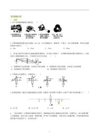 中考物理中考复习：透镜及其应用（基础）巩固练习