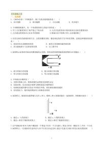 中考物理中考总复习：光现象（提高） 巩固练习