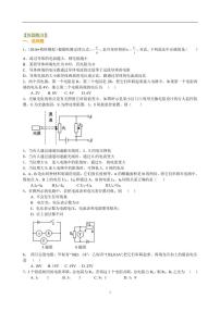 中考物理中考总复习：欧姆定律（提高）巩固练习