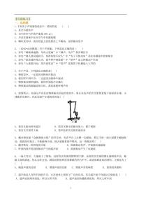 中考物理中考总复习：声现象 巩固练习