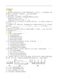 中考物理总复习：牛顿第一定律 二力平衡（基础）巩固练习