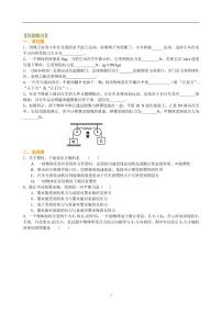 中考物理总复习：牛顿第一定律 二力平衡（提高）巩固练习