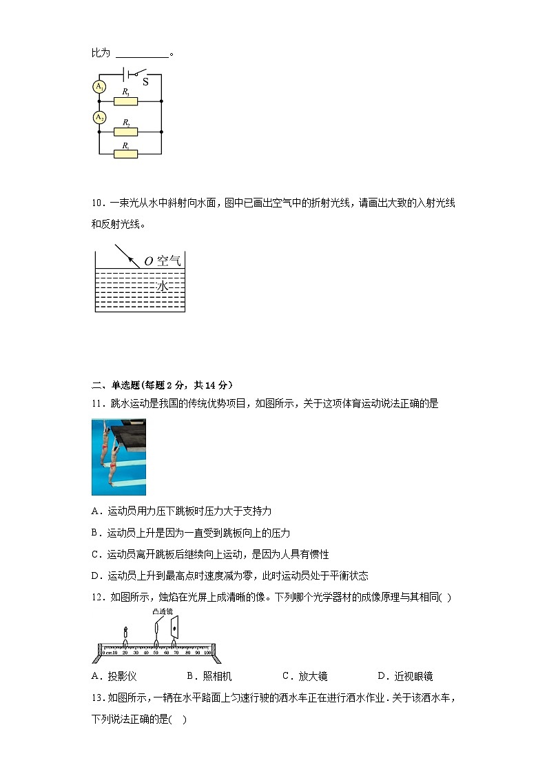 2023年安徽省六安市裕安区西片六校联考中考物理模拟预测试卷（含答案）03