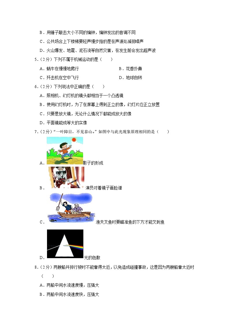 2023年福建省福州市教育学院附中中考物理适应性试卷（4月份）（含答案）第2页