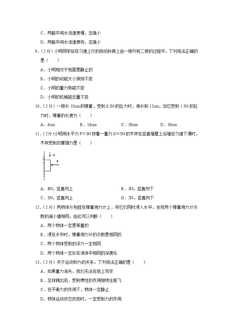 2023年福建省福州市教育学院附中中考物理适应性试卷（4月份）（含答案）第3页