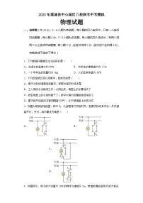 2023年河北省保定市满城区中心城区八校联考中考物理模拟试卷（含答案）