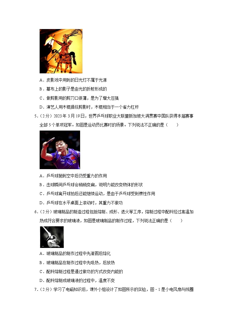 2023年陕西省西安交大附中浐灞右岸学校中考物理四模试卷（含答案）02