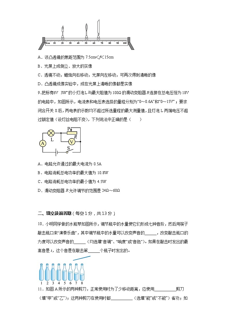 2023年河北省保定市阜平县西片六校联考二模物理试卷（含答案）03