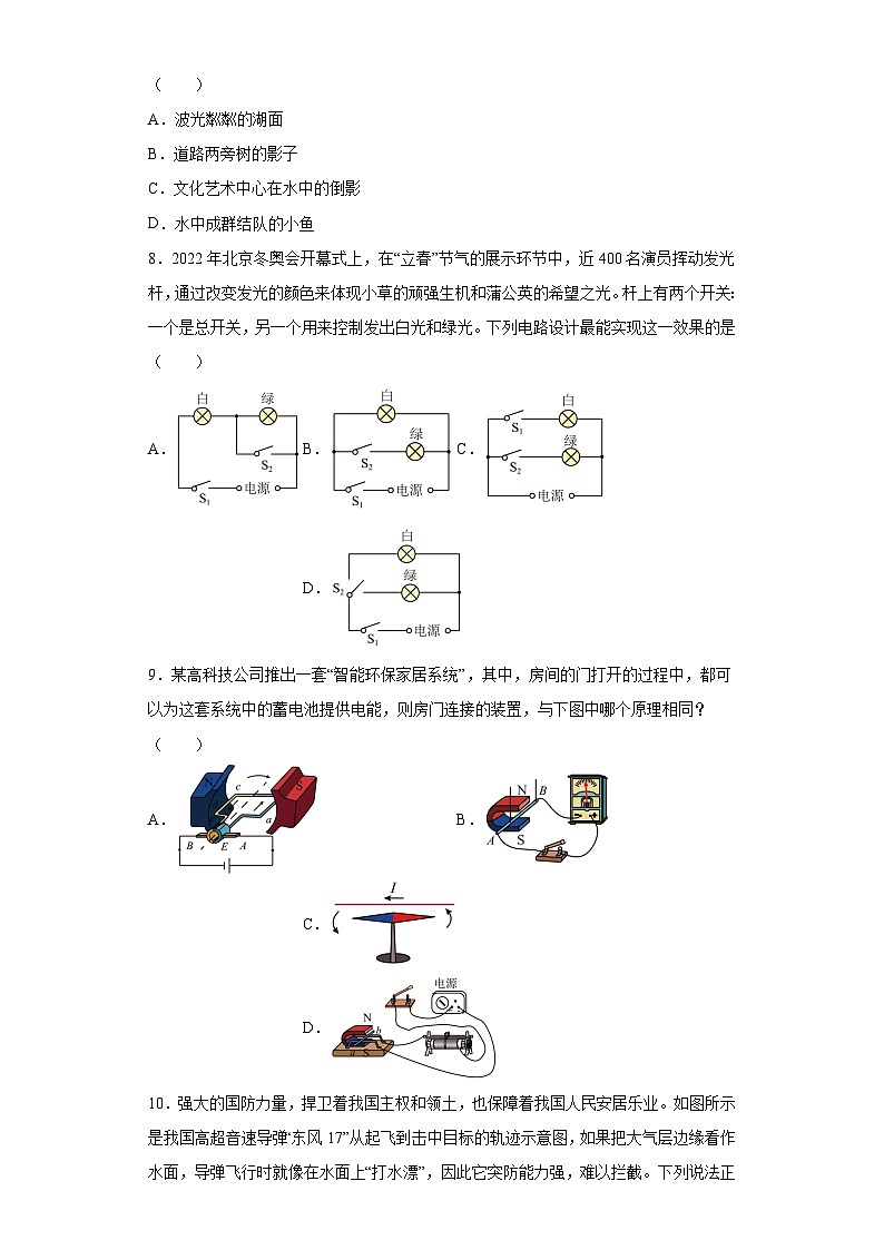 2023年湖南省长沙市开福区东片九校联考物理试题（含答案）第3页
