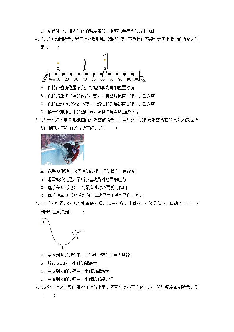 2020年广东省广州市白云区中考物理一模试题02