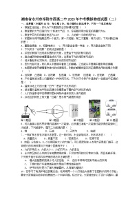 2023年湖南省永州市祁阳市浯溪二中中考模拟物理试题（二）