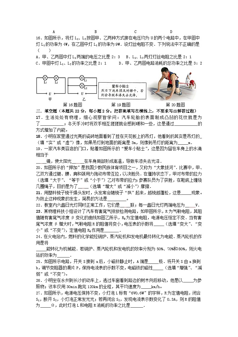 2023年湖南省永州市祁阳市浯溪二中中考模拟物理试题（二）03