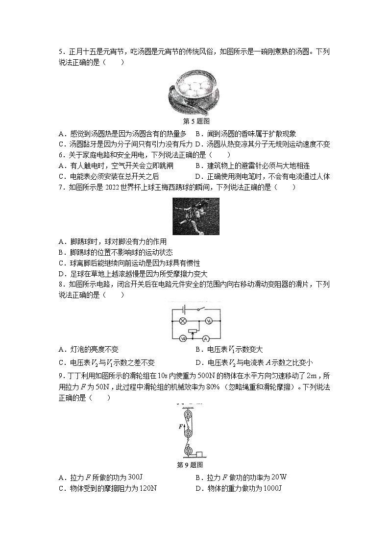 2023年辽宁省统一中考五城市模拟物理试题02