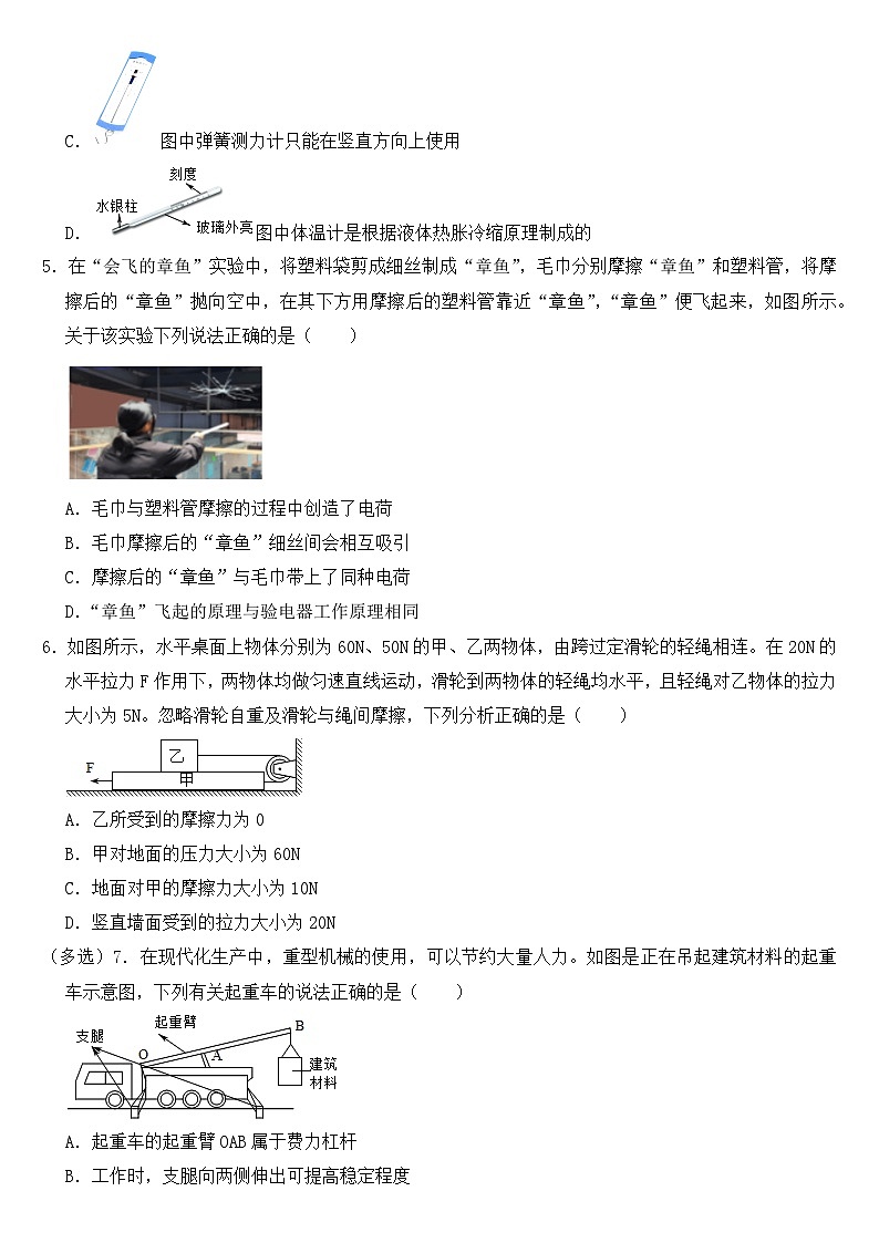2021年贵州省遵义市中考物理试卷【含答案】02