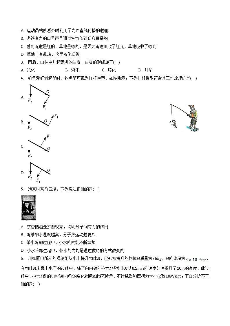 必刷卷01——2023年中考物理考前30天冲刺必刷卷（云南新中考专用）02