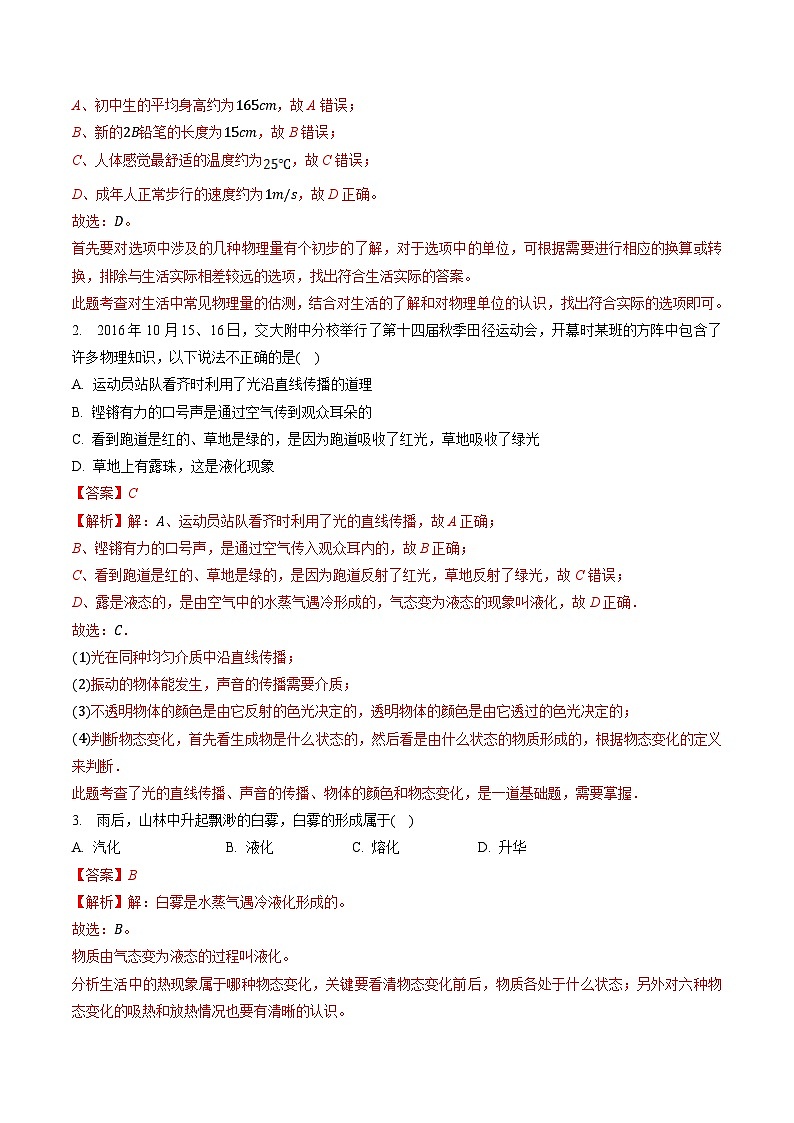 必刷卷01——2023年中考物理考前30天冲刺必刷卷（云南新中考专用）02