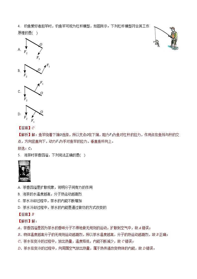 必刷卷01——2023年中考物理考前30天冲刺必刷卷（云南新中考专用）03