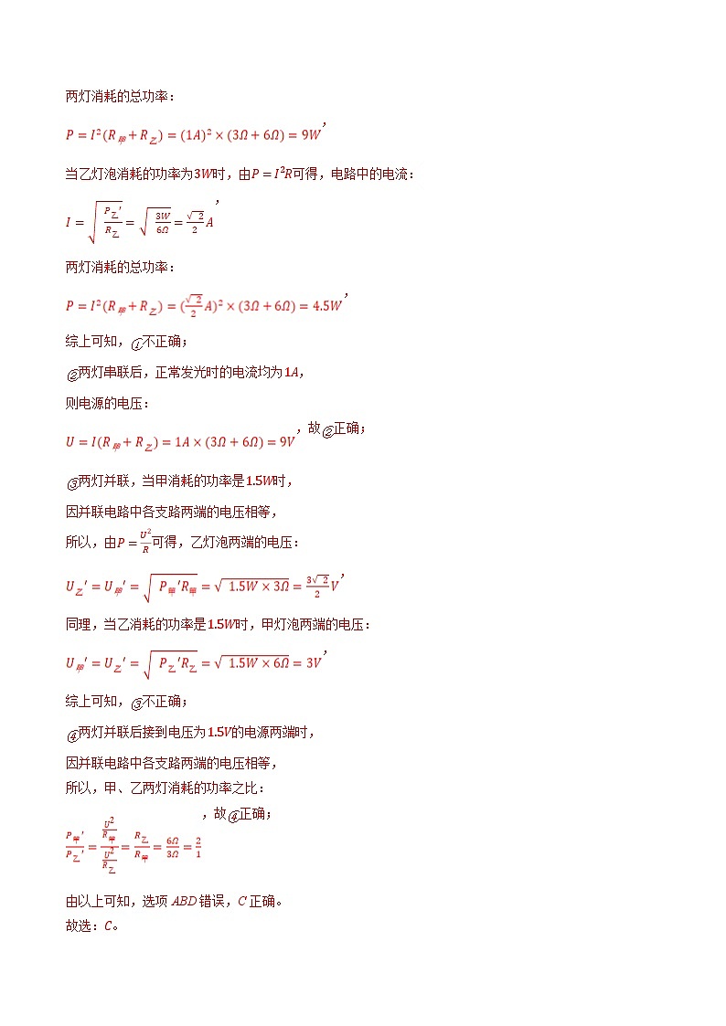 必刷卷04——2023年中考物理考前30天冲刺必刷卷（云南新中考专用）03