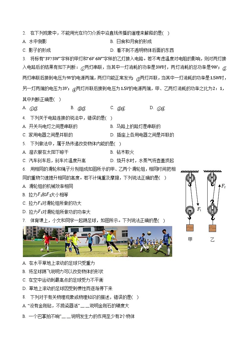 必刷卷04——2023年中考物理考前30天冲刺必刷卷（云南新中考专用）02