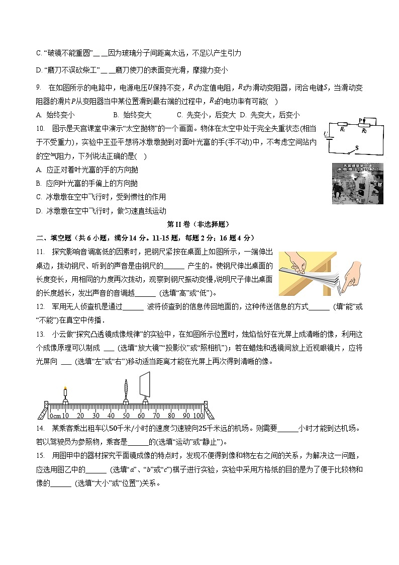 必刷卷04——2023年中考物理考前30天冲刺必刷卷（云南新中考专用）03