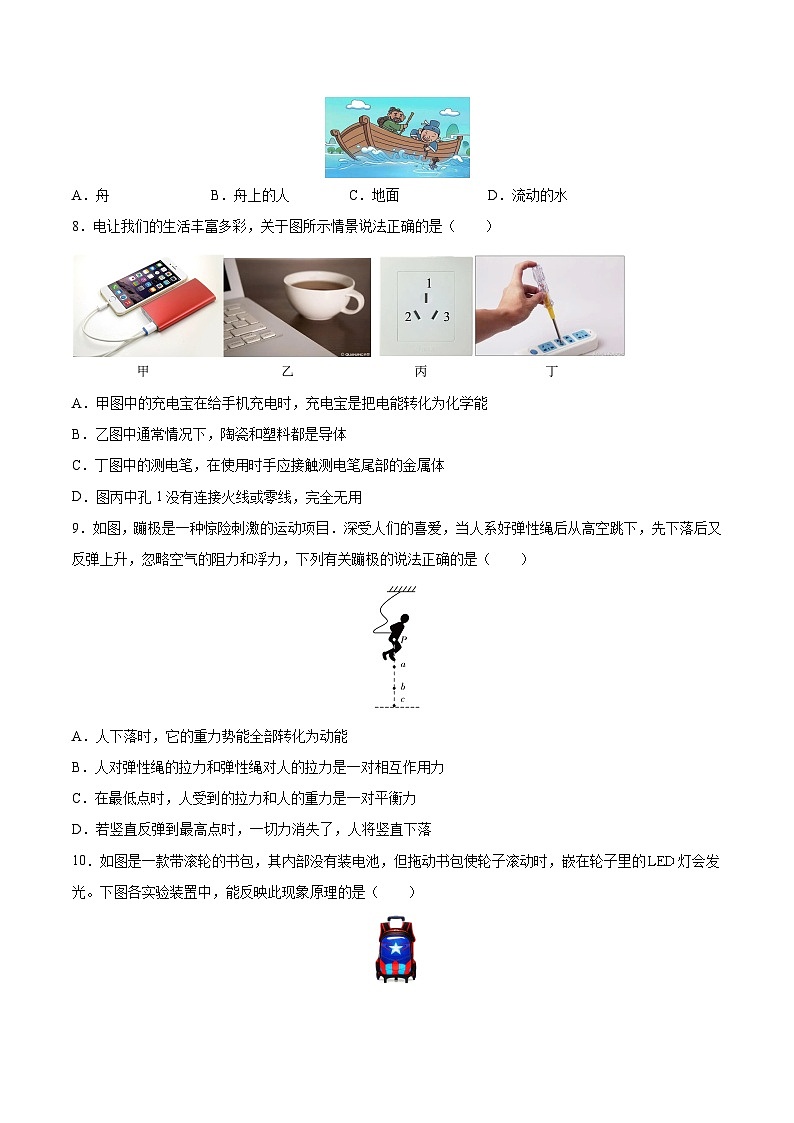 必刷卷03——2023年中考物理考前30天冲刺必刷卷（四川成都专用）03