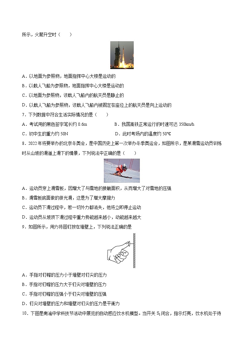 必刷卷04——2023年中考物理考前30天冲刺必刷卷（四川成都专用）03