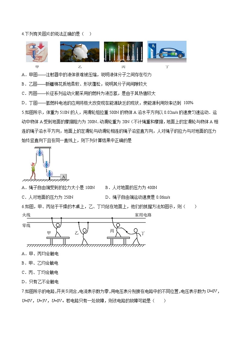 必刷卷05——2023年中考物理考前30天冲刺必刷卷(广东专用)03
