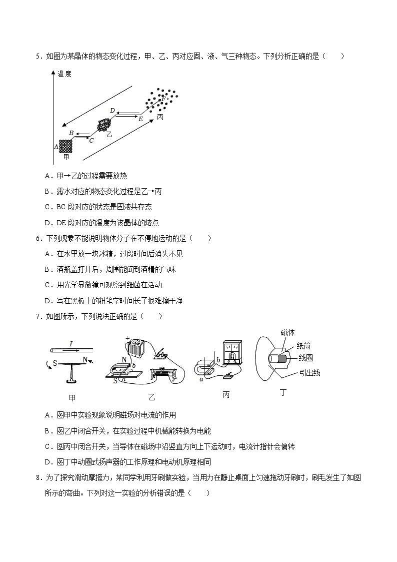 必刷卷01——2023年中考物理考前30天冲刺必刷卷（广西新中考专用）（原卷版）第3页