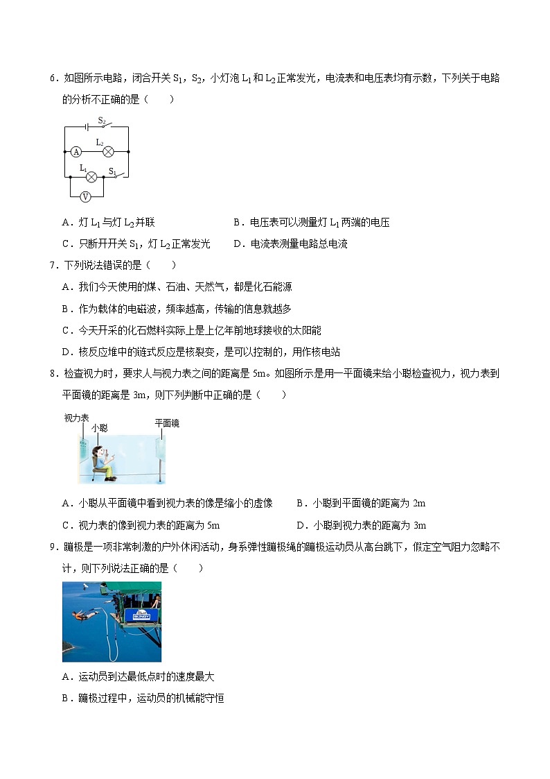 必刷卷02——2023年中考物理考前30天冲刺必刷卷（广西新中考专用）03