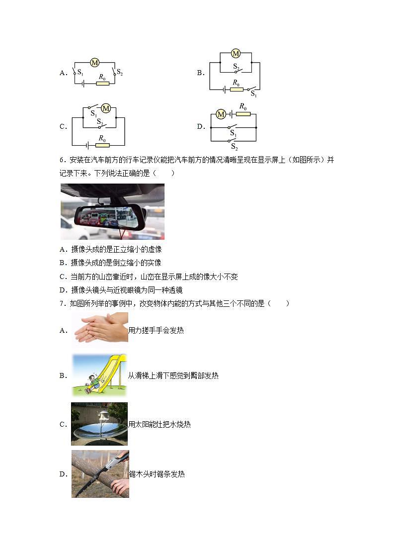 必刷卷01——2023年中考物理考前30天冲刺必刷卷（江苏无锡专用）（原卷版）.doc第3页