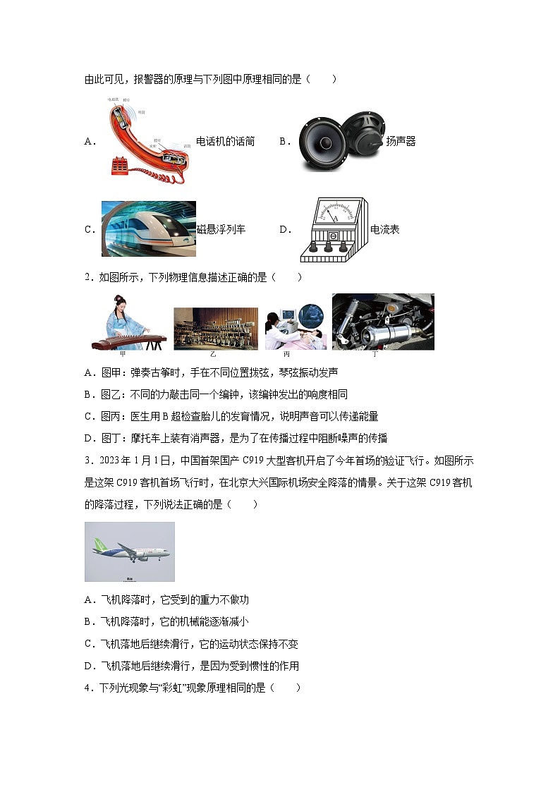 必刷卷02——2023年中考物理考前30天冲刺必刷卷（江苏南京专用）02