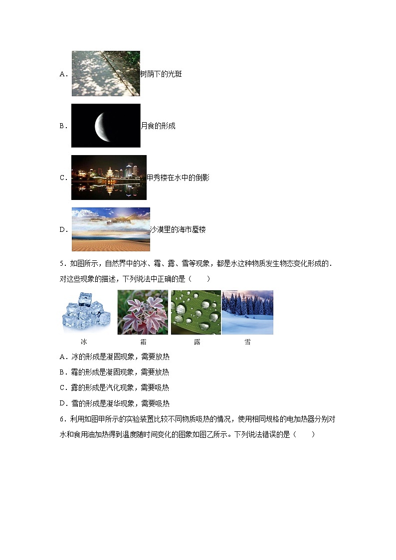 必刷卷02——2023年中考物理考前30天冲刺必刷卷（江苏南京专用）03