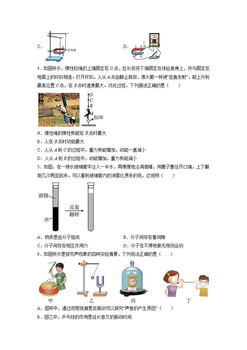 必刷卷02——2023年中考物理考前30天冲刺必刷卷（江苏无锡专用）（原卷版）.doc第3页