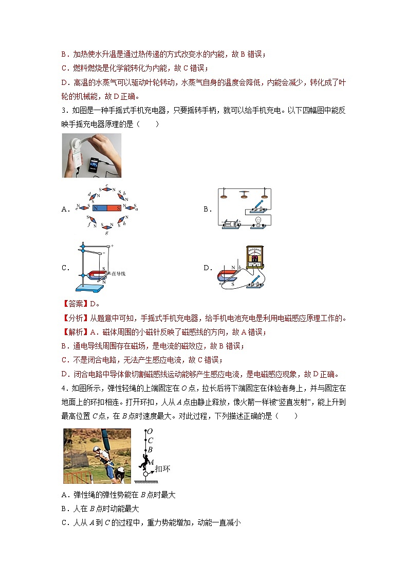 必刷卷02——2023年中考物理考前30天冲刺必刷卷（江苏无锡专用）（解析版）第3页