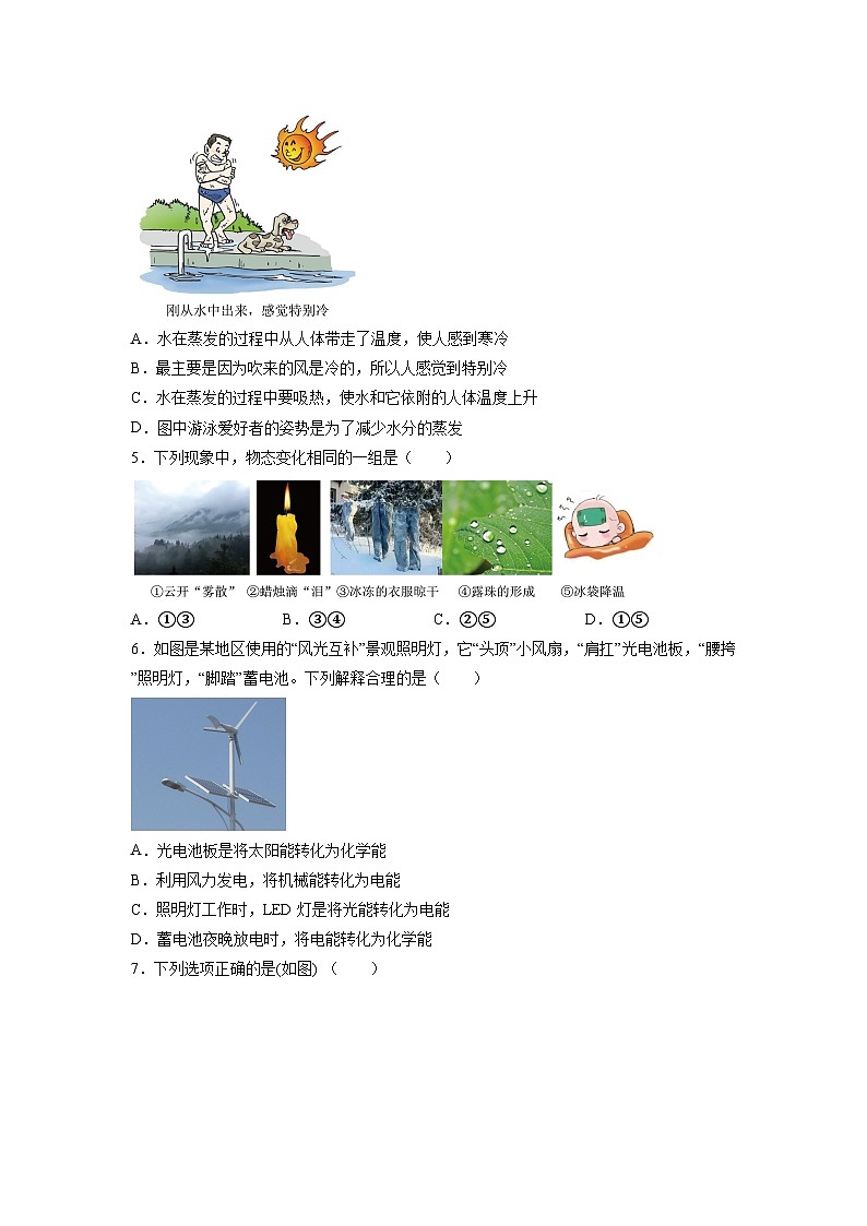 必刷卷02——2023年中考物理考前30天冲刺必刷卷（福建专用）（原卷版）第3页