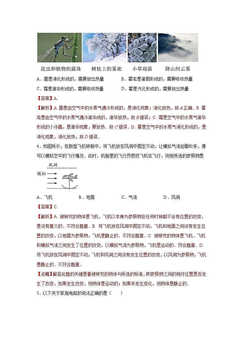 必刷卷03——2023年中考物理考前30天冲刺必刷卷（福建专用）03