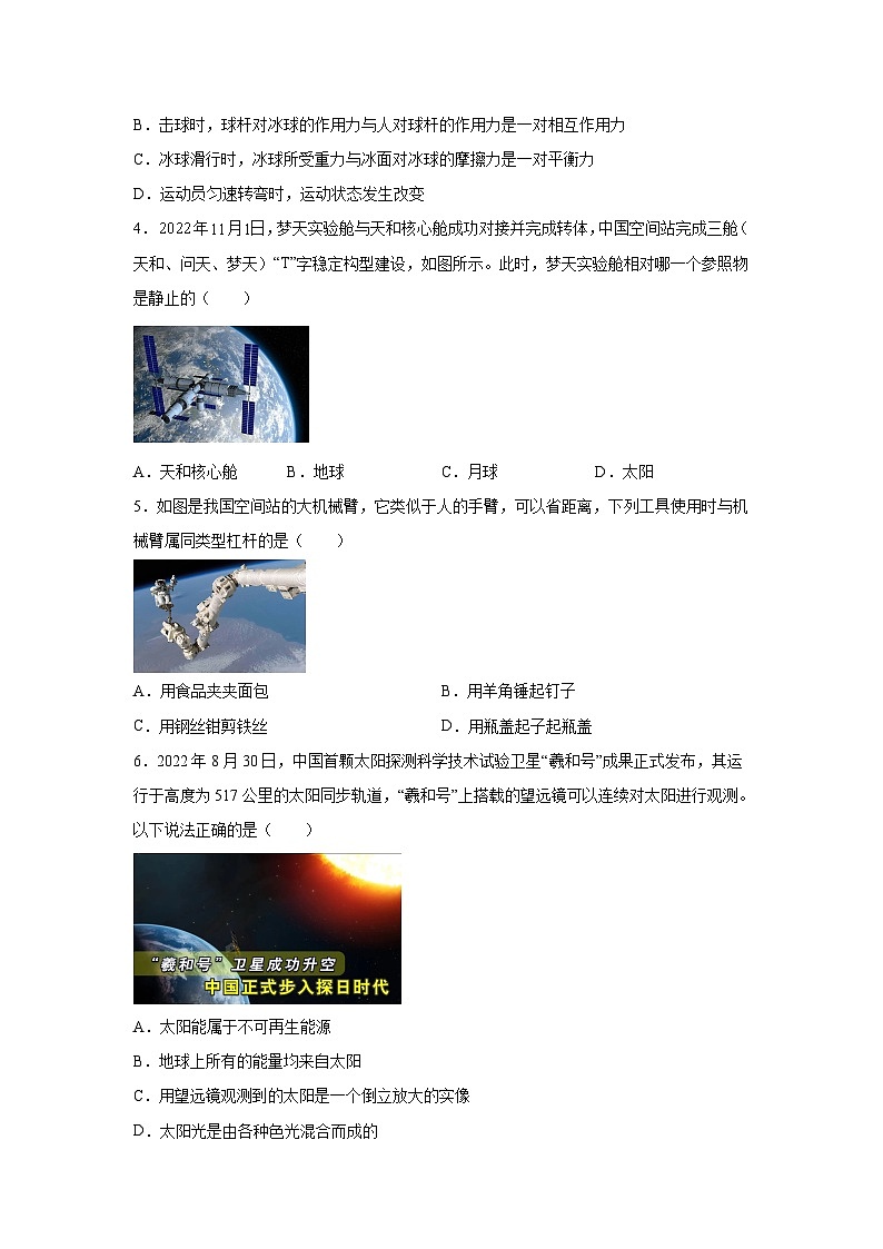 必刷卷04——2023年中考物理考前30天冲刺必刷卷（福建专用）（原卷版）第3页