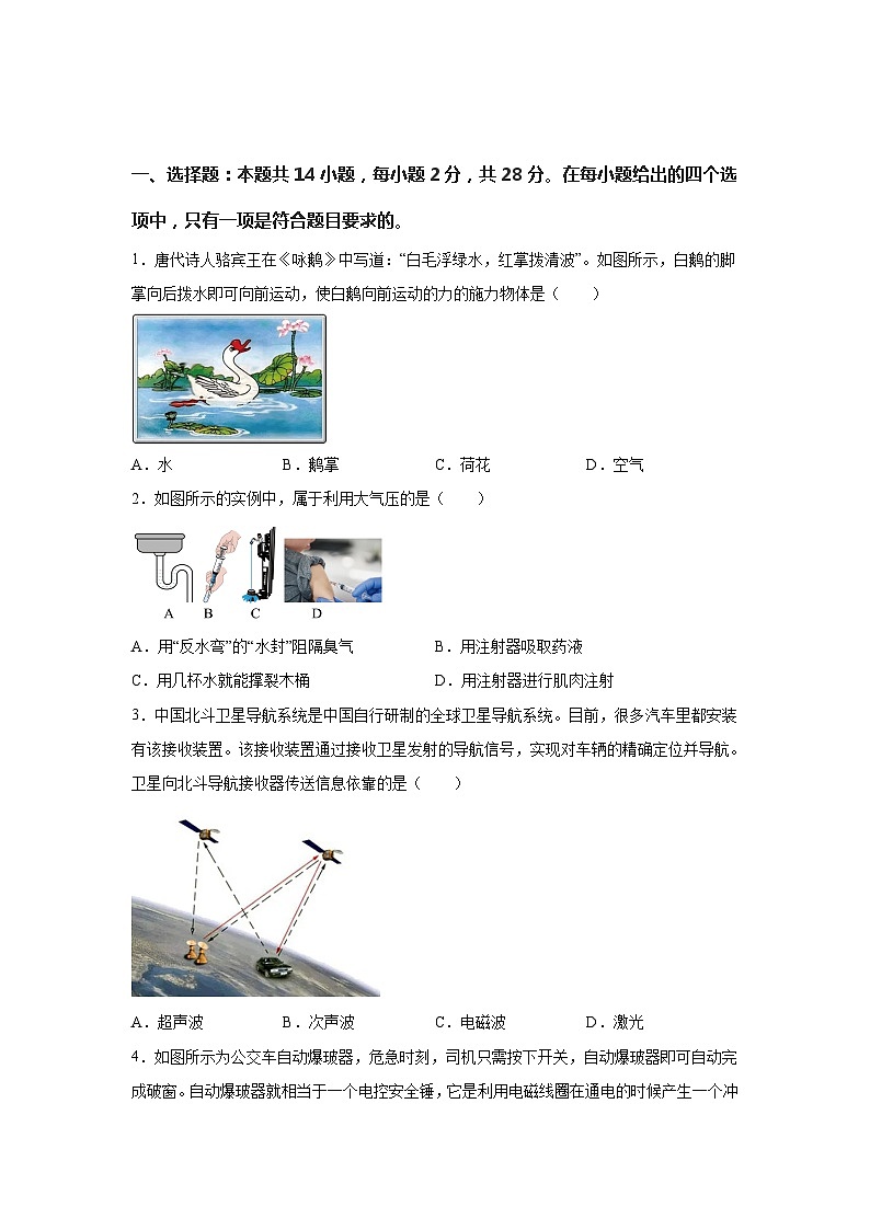 必刷卷05——2023年中考物理考前30天冲刺必刷卷（福建专用）02