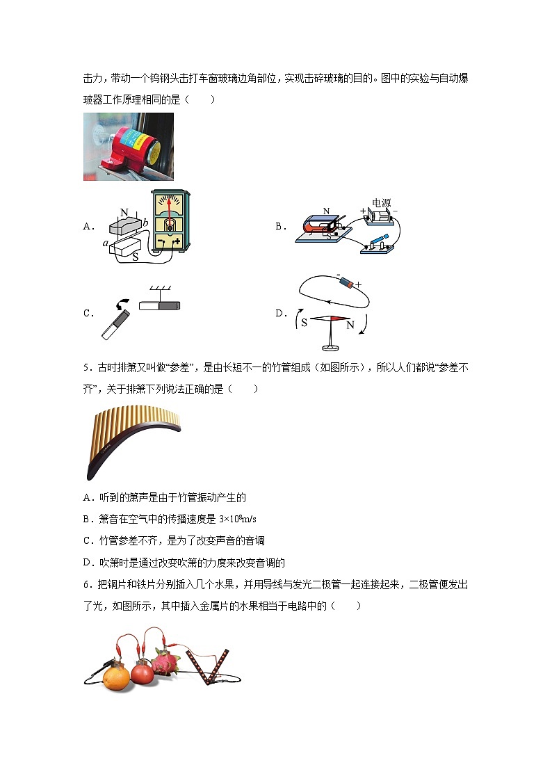 必刷卷05——2023年中考物理考前30天冲刺必刷卷（福建专用）03