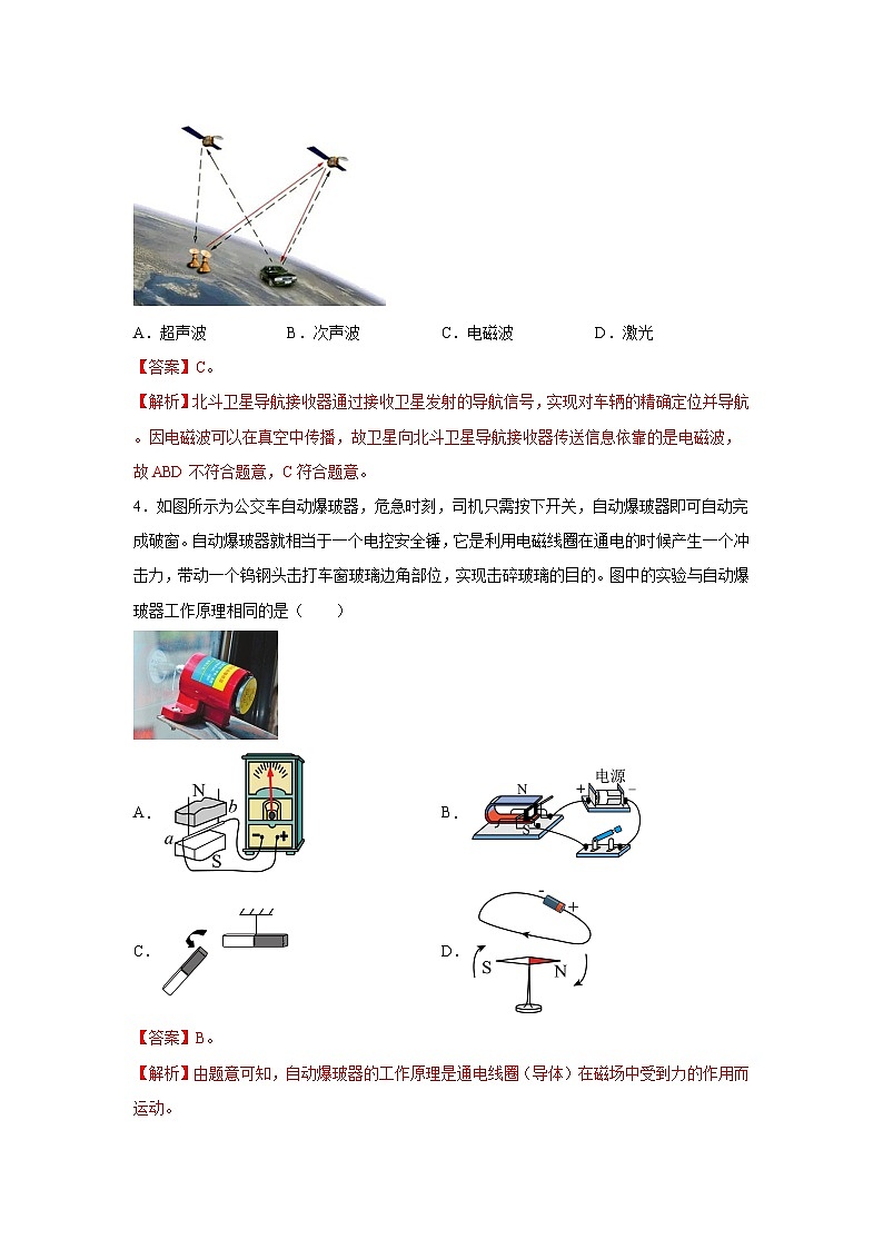 必刷卷05——2023年中考物理考前30天冲刺必刷卷（福建专用）03