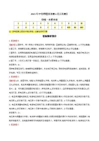 2023年中考物理押题卷01（云南新中考卷）（含考试版、全解全析、答题卡）