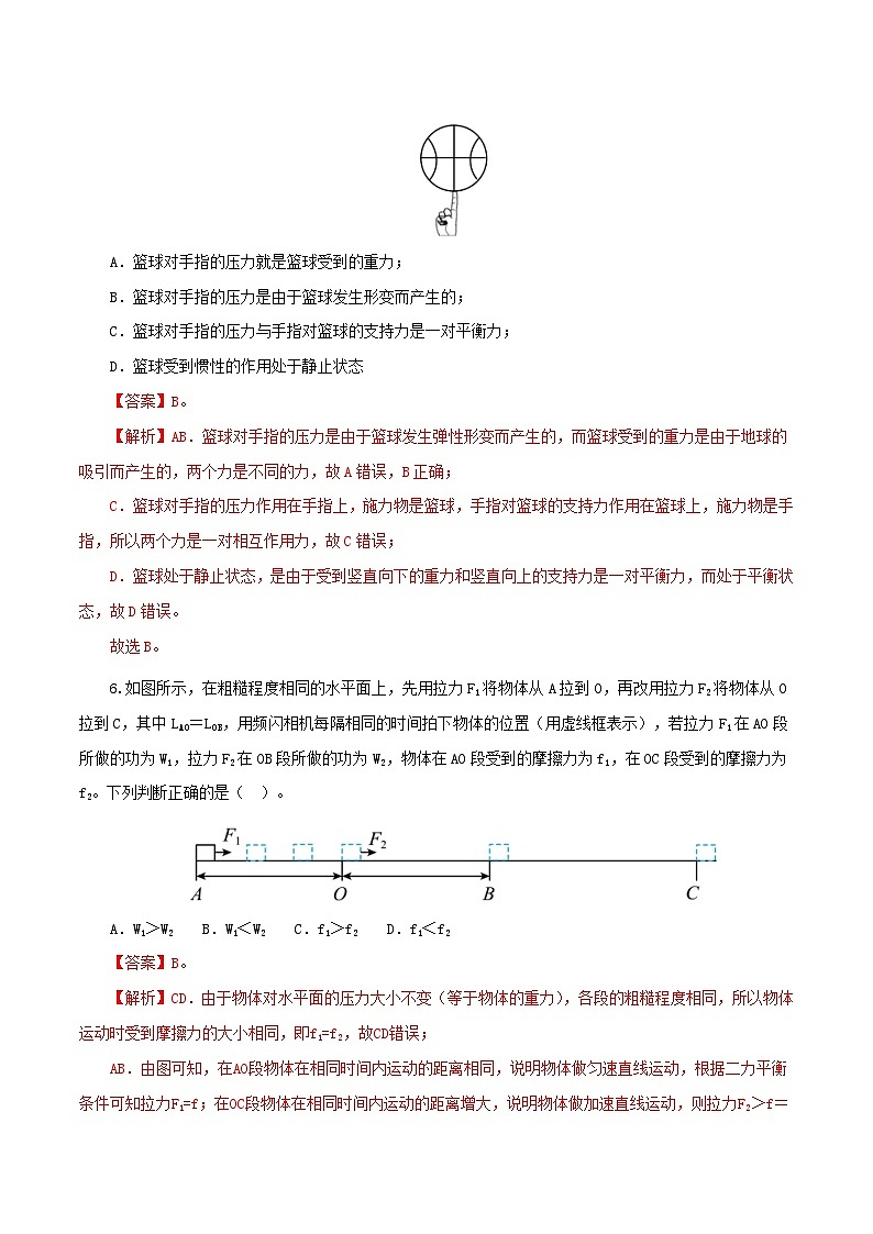 2023年中考物理考前押题预测卷01（全国通用卷）（全解全析）第3页