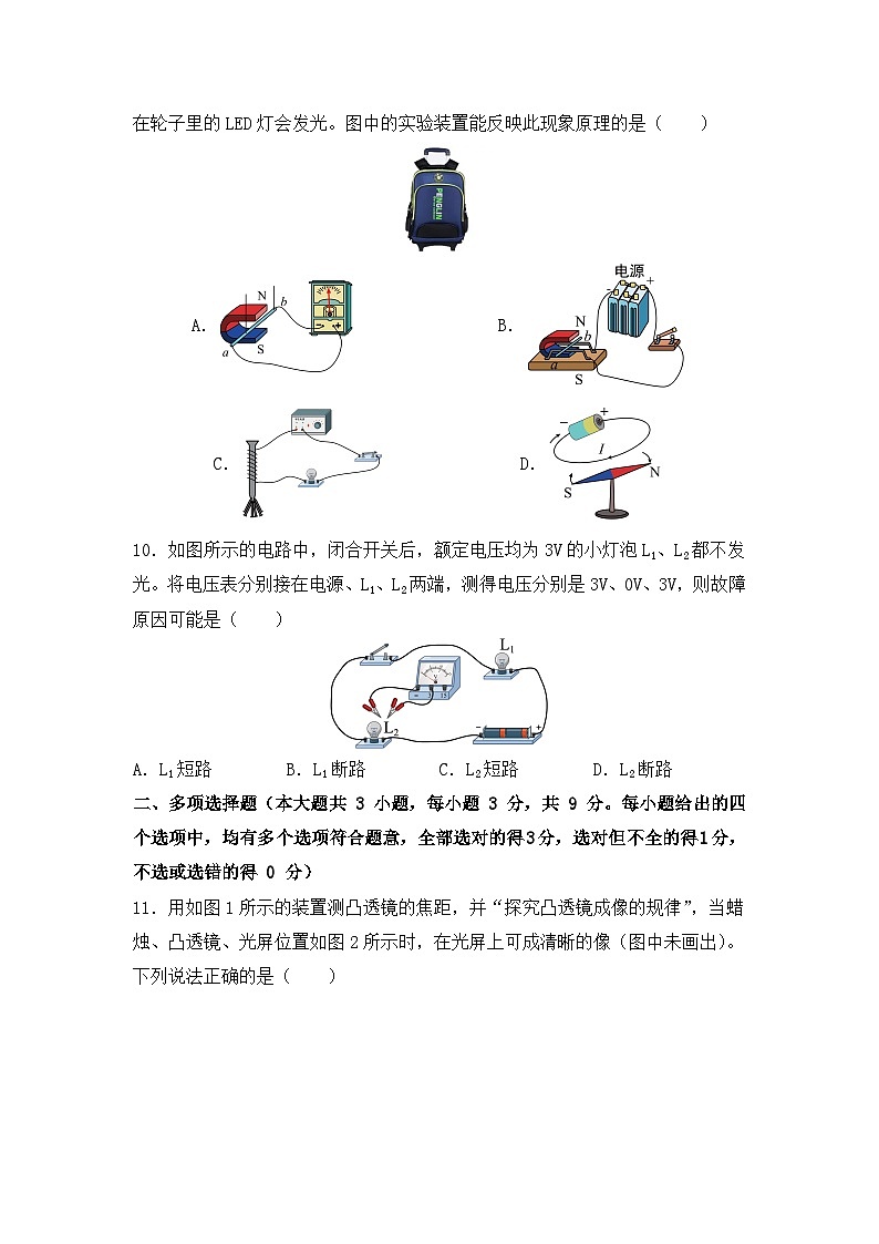 2023年中考物理押题卷01（天津卷）（考试版）第3页